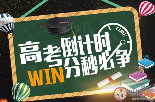 高考前一個(gè)月如何安排時(shí)間高效沖刺 高考前的沖刺方法