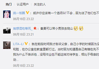 一起爬山嗎是什么意思 帶你去爬山梗的出處來源介紹