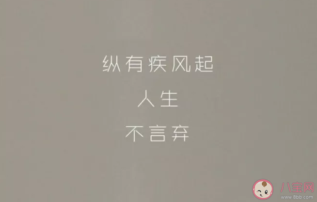 戒掉四個壞習慣讓人生越過越好 越過越好的人生建議