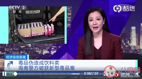 新型毒品被偽造成什么飲料 什么飲料不能喝