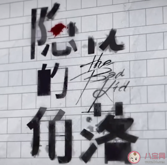 隱秘的角落朱朝陽的日記內(nèi)容是什么 朱朝陽的日記暗示了什么