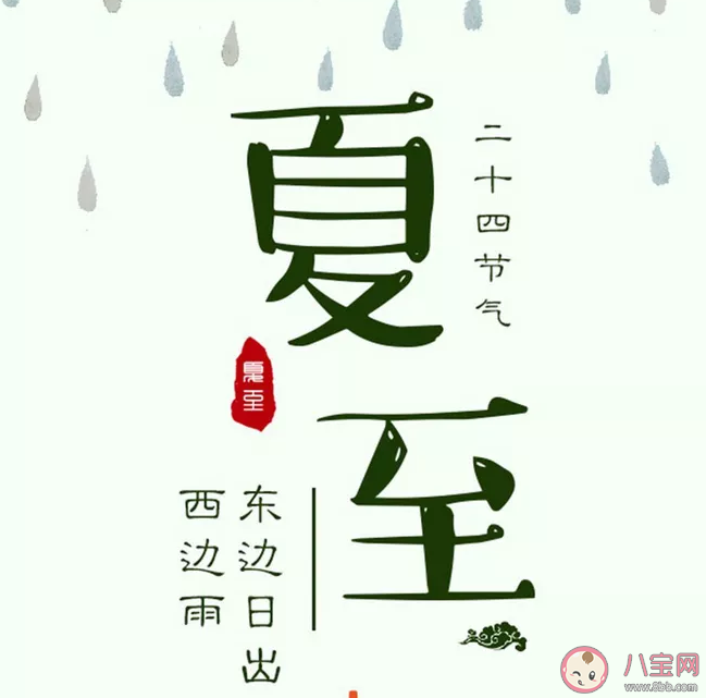 夏至過后吃什么食物好 夏至過后飲食推薦