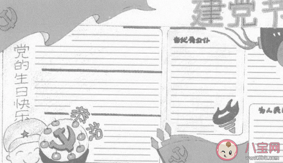 2020七一建黨節簡單小學生手抄報 建黨節手抄報簡單內容