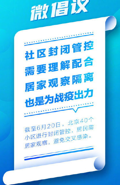 防疫期間的8個建議內容 防疫期間的注意事項