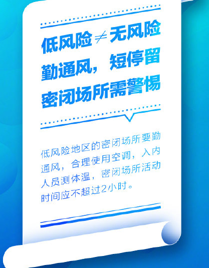 防疫期間的8個建議內容 防疫期間的注意事項