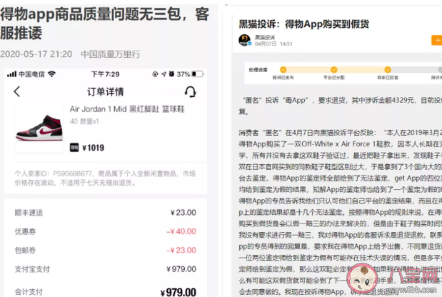 得物的防盜扣怎么拆 得物標(biāo)簽要拆嗎