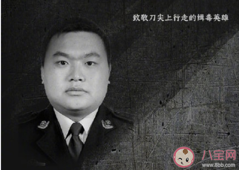 2020致敬緝毒英雄的作文1000字 2020對緝毒警察的贊美作文大全