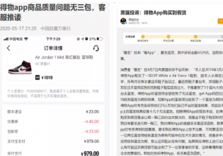 得物的防盜扣怎么拆 得物標簽要拆嗎