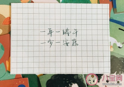 2020關于端午節的文案大全 端午節走心文案合集