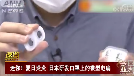 口罩上的微型電扇是怎樣的 口罩上微型電扇有用嗎