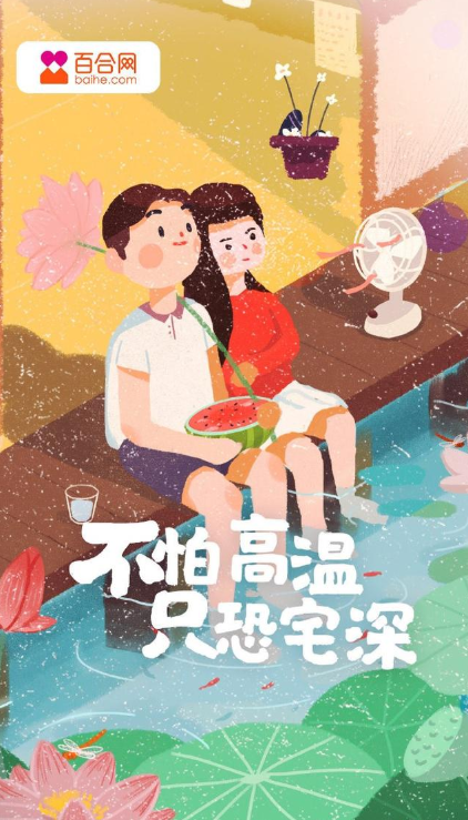 2020小暑節(jié)氣創(chuàng)意海報文案怎么寫 2020小暑節(jié)氣借勢海報文案賞析