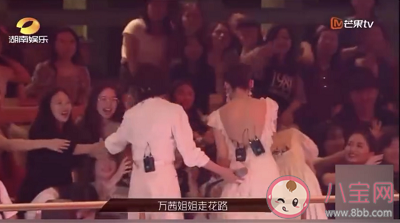 萬茜走花路什么意思 走花路是什么梗