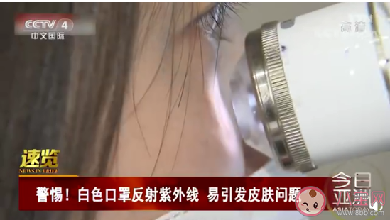 白色口罩易引發皮膚問題是真的嗎 戴口罩選擇什么顏色的最好