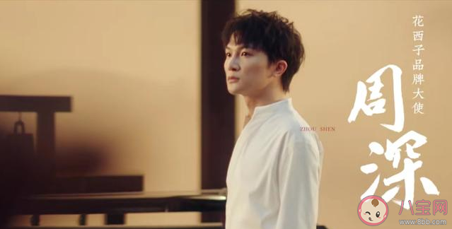 周深花西子歌詞是什么 花西子歌詞完整版