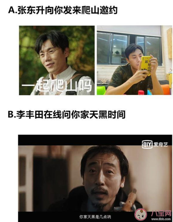 你家天黑是幾點什么意思 你家天黑是幾點的來源出處是什么