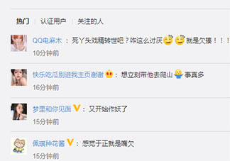 死丫頭戲精轉世吧是什么梗 為什么說于正是死丫頭