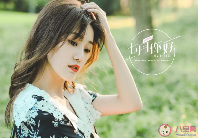 2020七月你好七月開始了的朋友圈配文 2020七月你好的朋友圈怎么發