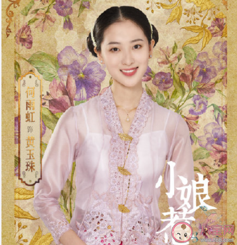 新版《小娘惹》各人物大結局是什么 《小娘惹》大結局角色分析