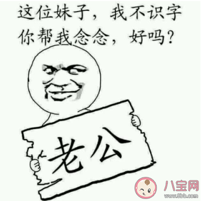 丈育是什么意思什么梗 丈育梗的出處是什么