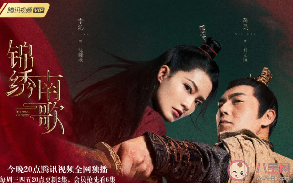 《錦繡南歌》李沁沈驪歌的結局是什么 沈驪歌和劉義康在一起了嗎 《錦繡南歌》李沁沈驪歌的結局是什么 沈驪歌和劉義康在一起了嗎