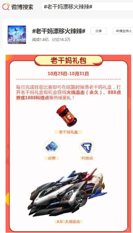 逗鵝冤是什么意思什么梗 逗鵝冤的故事介紹