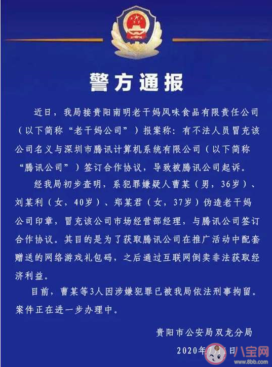騰訊逗鵝冤是什么意思怎么回事 逗鵝冤梗出處來源是什么