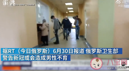 新冠病毒會導致男性不孕嗎 有科學依據嗎