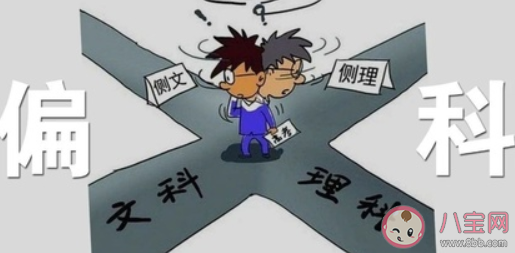 高中偏科嚴重怎么辦 偏科嚴重怎么解決