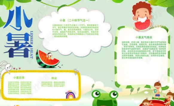 小暑節氣手抄報圖片大全 簡單好看的小暑手抄報模板