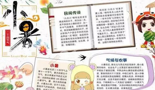 小暑節氣手抄報圖片大全 簡單好看的小暑手抄報模板