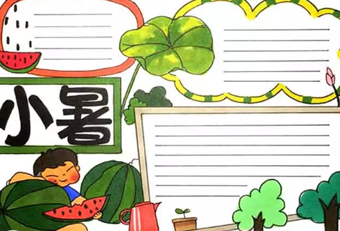 小暑節氣手抄報圖片大全 簡單好看的小暑手抄報模板