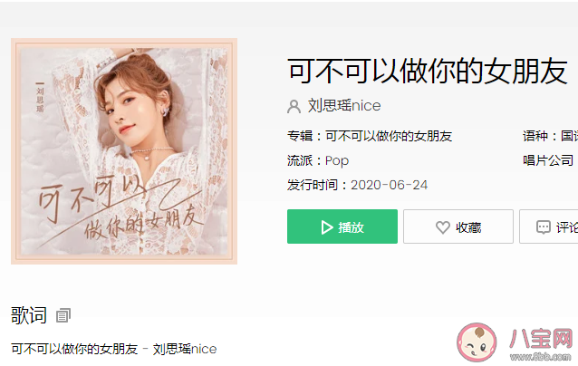 可不可以做你的女朋友可不可以牽你的手是什么歌 《可不可以做你的女朋友》完整版歌詞聽歌 可不可以做你的女朋友可不可以牽你的手是什么歌 《可不可以做你的女朋友》完整版歌詞聽歌