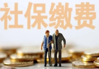 員工自愿放棄社保單位不能免責是怎么回事 員工自愿放棄社保協議有效嗎