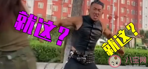 虛假的力量蝸牛爆發(fā)是什么意思什么梗 虛假的力量蝸牛爆發(fā)出處來源是什么