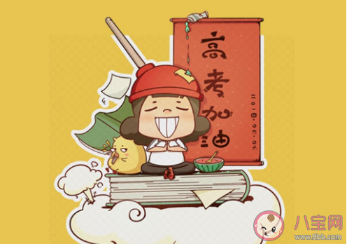 2020高考致考生的溫馨提示范文美篇 2020高考寫給考生的溫馨提示大全 2020高考致考生的溫馨提示范文美篇 2020高考寫給考生的溫馨提示大全