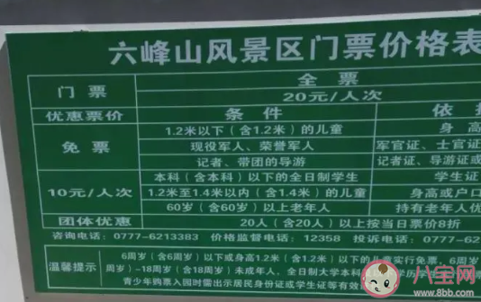 廣西六峰山旅游攻略 六峰山旅游景點和路線