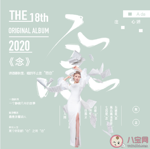 莊心妍新歌《念》的歌詞是什么 《念》歌詞完整版