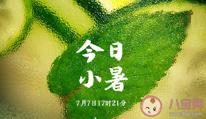 小暑節氣說說句子配圖 小暑節氣暖心文案