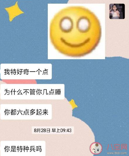 和直男聊天是怎樣的 直男說話藝術大賞 和直男聊天是怎樣的 直男說話藝術大賞