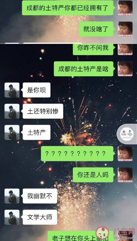 和直男聊天是怎樣的 直男說話藝術大賞 和直男聊天是怎樣的 直男說話藝術大賞