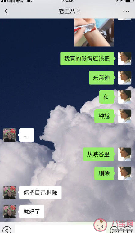 和直男聊天是怎樣的 直男說話藝術大賞 和直男聊天是怎樣的 直男說話藝術大賞