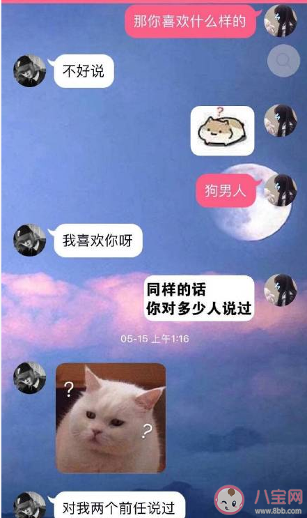 和直男聊天是怎樣的 直男說話藝術大賞 和直男聊天是怎樣的 直男說話藝術大賞