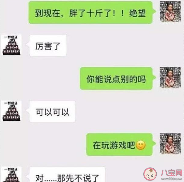 和直男聊天是怎樣的 直男說話藝術大賞 和直男聊天是怎樣的 直男說話藝術大賞