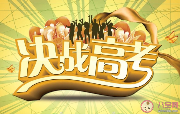 2020高考給自己加油的句子唯美簡短說說 2020高考寫給自己的加油語錄說說