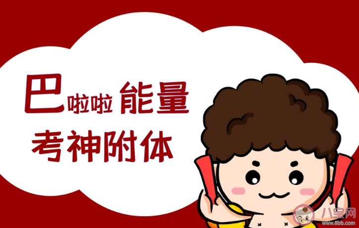 最新2020高考加油朋友圈祝福語文案大全 2020高考加油暖心勵志祝福語說說