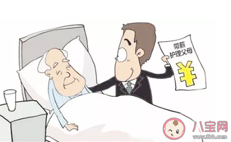 獨生子女帶薪護理假有必要嗎 帶薪護理假有多少天