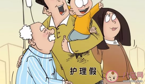 獨生子女帶薪護理假有意義嗎 申請護理假需要什么條件