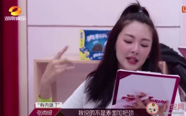 張雨綺羊肉味rap是什么梗 張雨綺羊肉味rap歌詞是什么