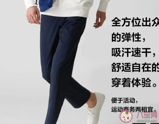 ezy九分褲是什么意思哪個型號 優衣庫ezy九分褲搭配什么鞋子好看