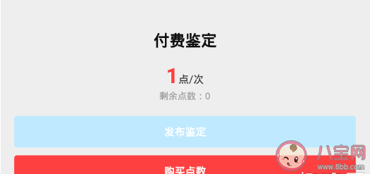 get鑒定為假就一定是假嗎 get鑒定一次大概多少錢